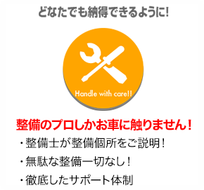 どなたでも納得できるように！